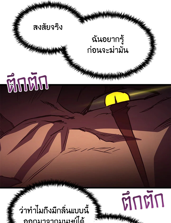 My School Life Pretending To Be a Worthless Person ตอนที่ 63 63