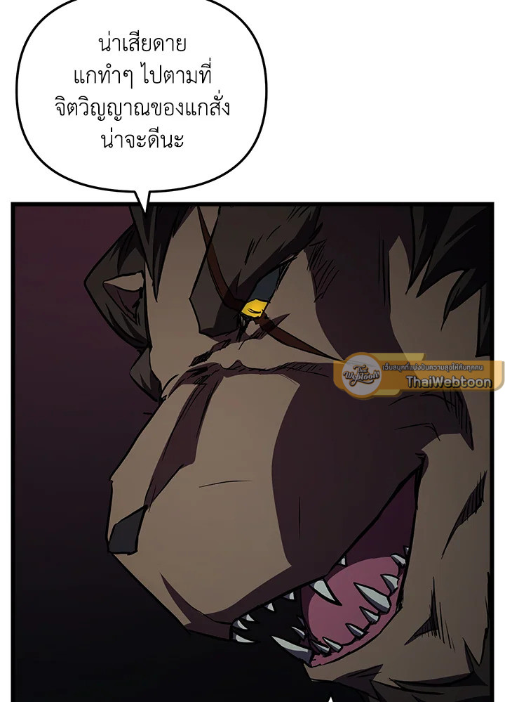 My School Life Pretending To Be a Worthless Person ตอนที่ 63 60