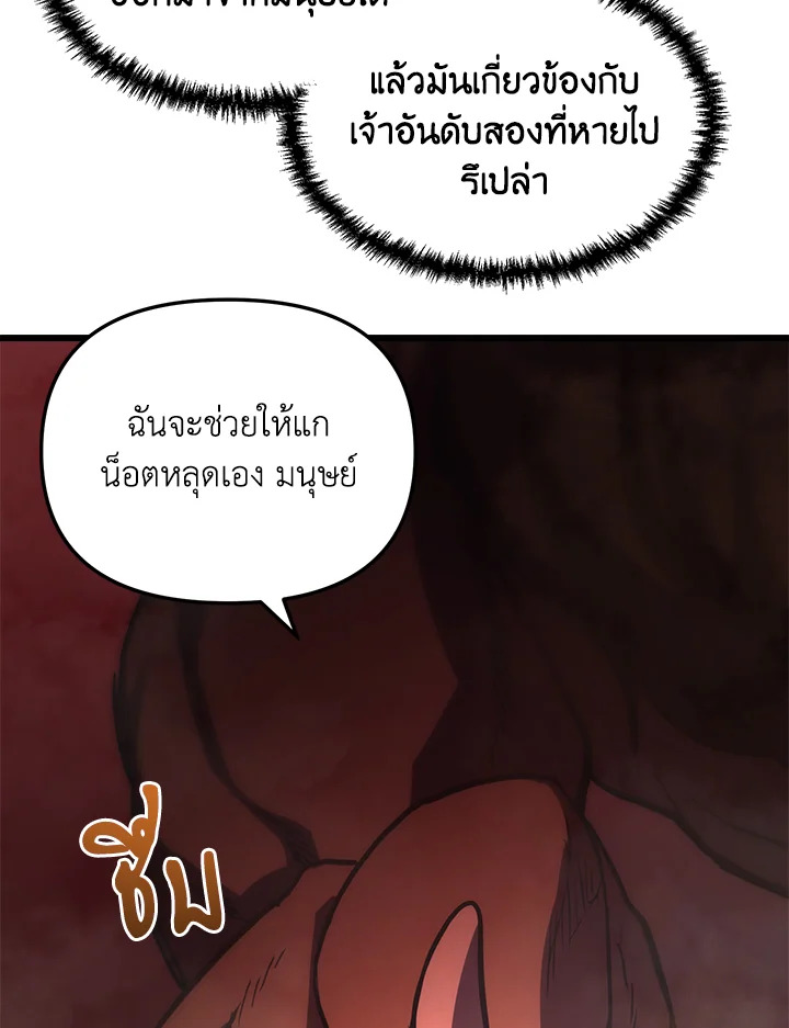 My School Life Pretending To Be a Worthless Person ตอนที่ 63 64