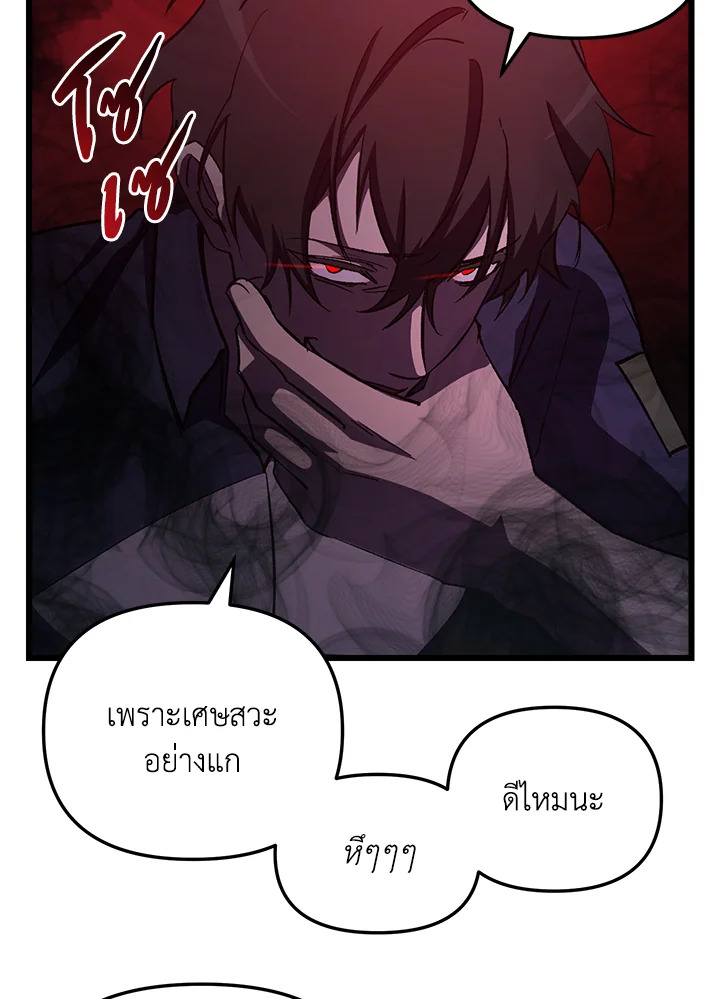 My School Life Pretending To Be a Worthless Person ตอนที่ 63 59