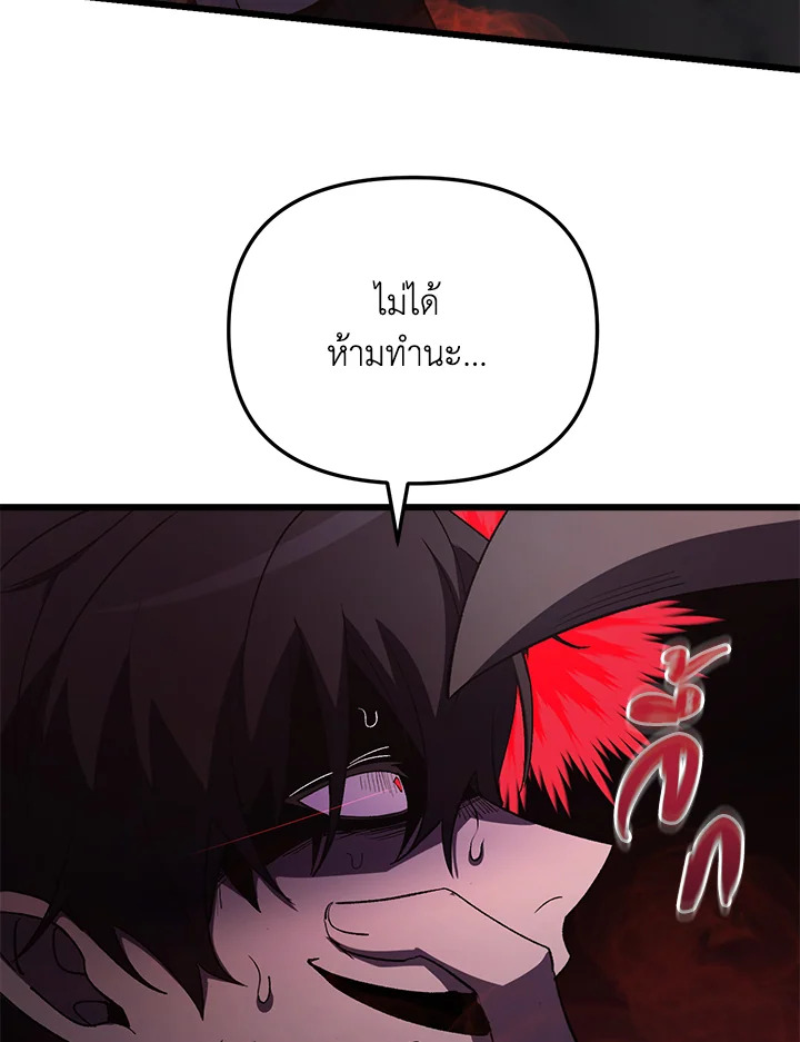 My School Life Pretending To Be a Worthless Person ตอนที่ 63 66