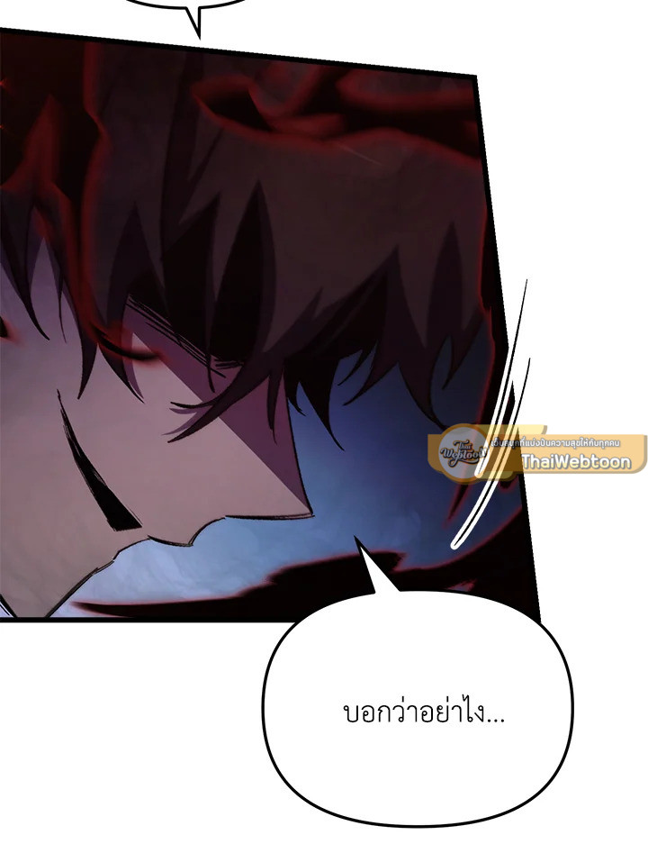 My School Life Pretending To Be a Worthless Person ตอนที่ 63 69