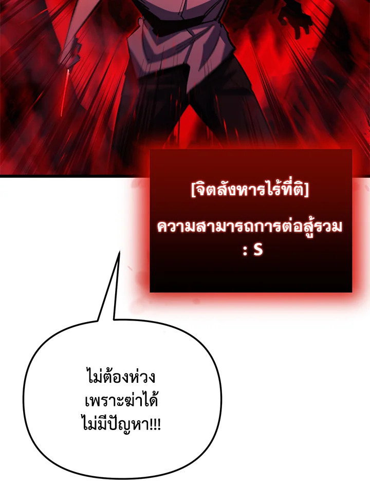 My School Life Pretending To Be a Worthless Person ตอนที่ 63 73