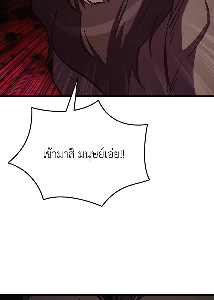 My School Life Pretending To Be a Worthless Person ตอนที่ 63 75