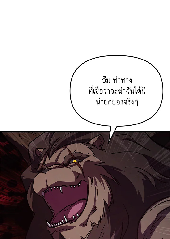 My School Life Pretending To Be a Worthless Person ตอนที่ 63 74
