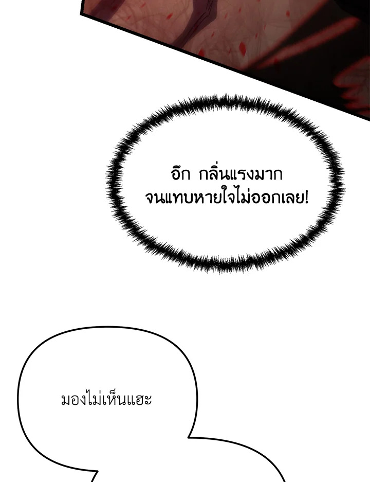My School Life Pretending To Be a Worthless Person ตอนที่ 63 71