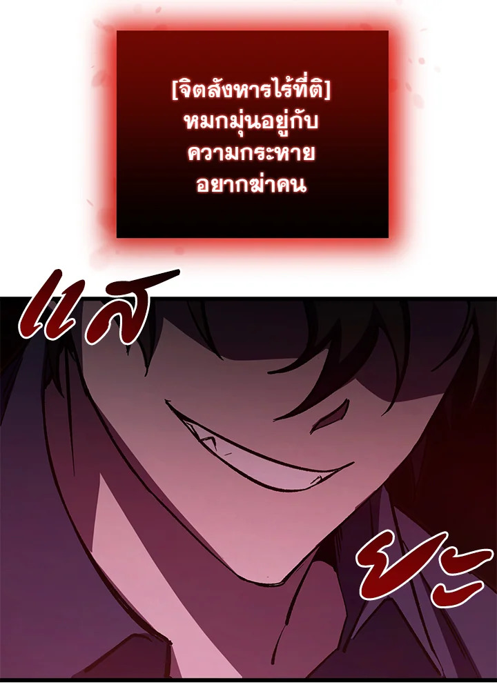 My School Life Pretending To Be a Worthless Person ตอนที่ 63 79