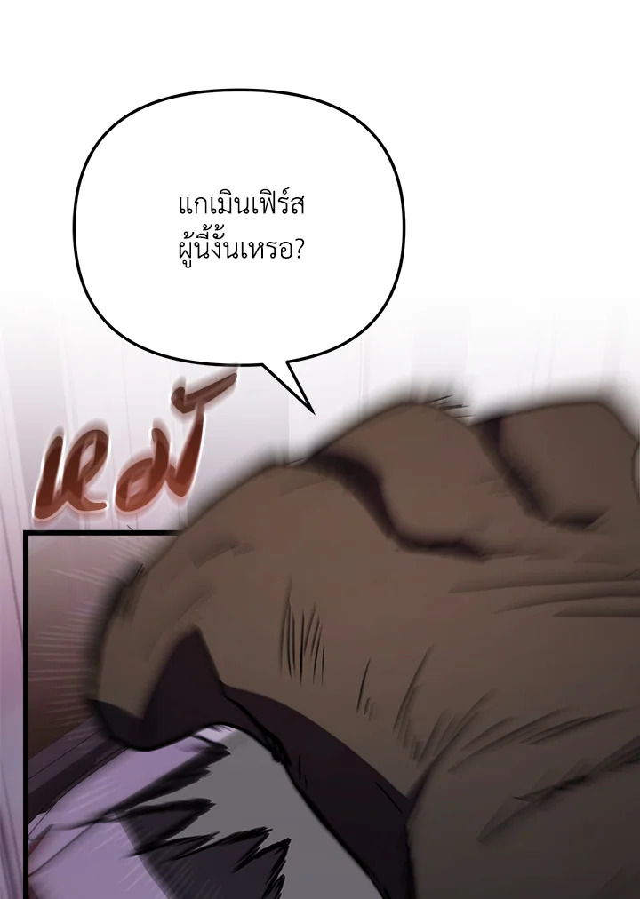My School Life Pretending To Be a Worthless Person ตอนที่ 63 82