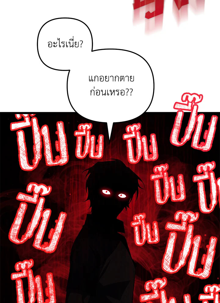 My School Life Pretending To Be a Worthless Person ตอนที่ 63 87