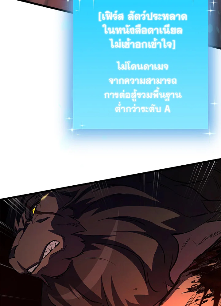 My School Life Pretending To Be a Worthless Person ตอนที่ 63 93