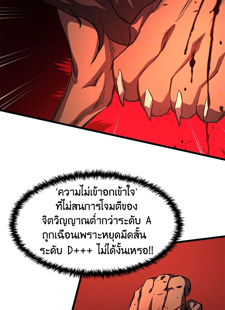 My School Life Pretending To Be a Worthless Person ตอนที่ 63 94