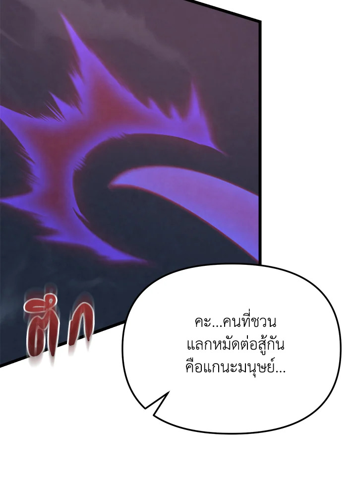 My School Life Pretending To Be a Worthless Person ตอนที่ 63 90