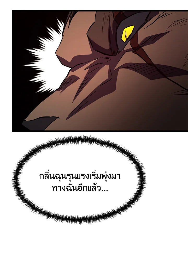 My School Life Pretending To Be a Worthless Person ตอนที่ 63 99
