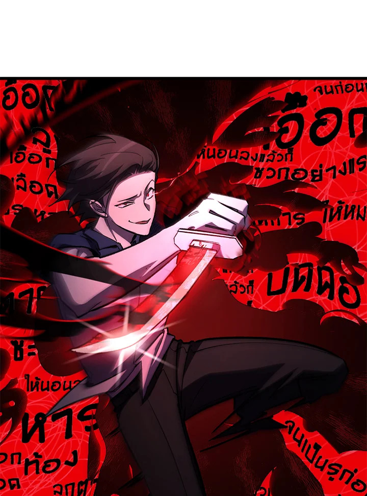 My School Life Pretending To Be a Worthless Person ตอนที่ 63 107