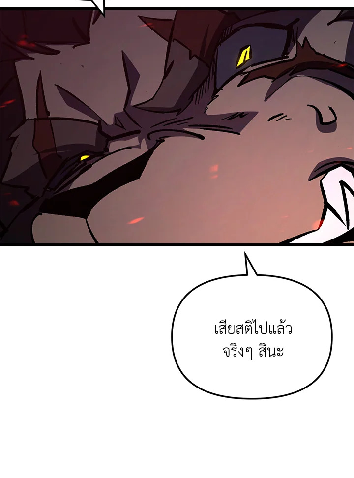 My School Life Pretending To Be a Worthless Person ตอนที่ 63 106