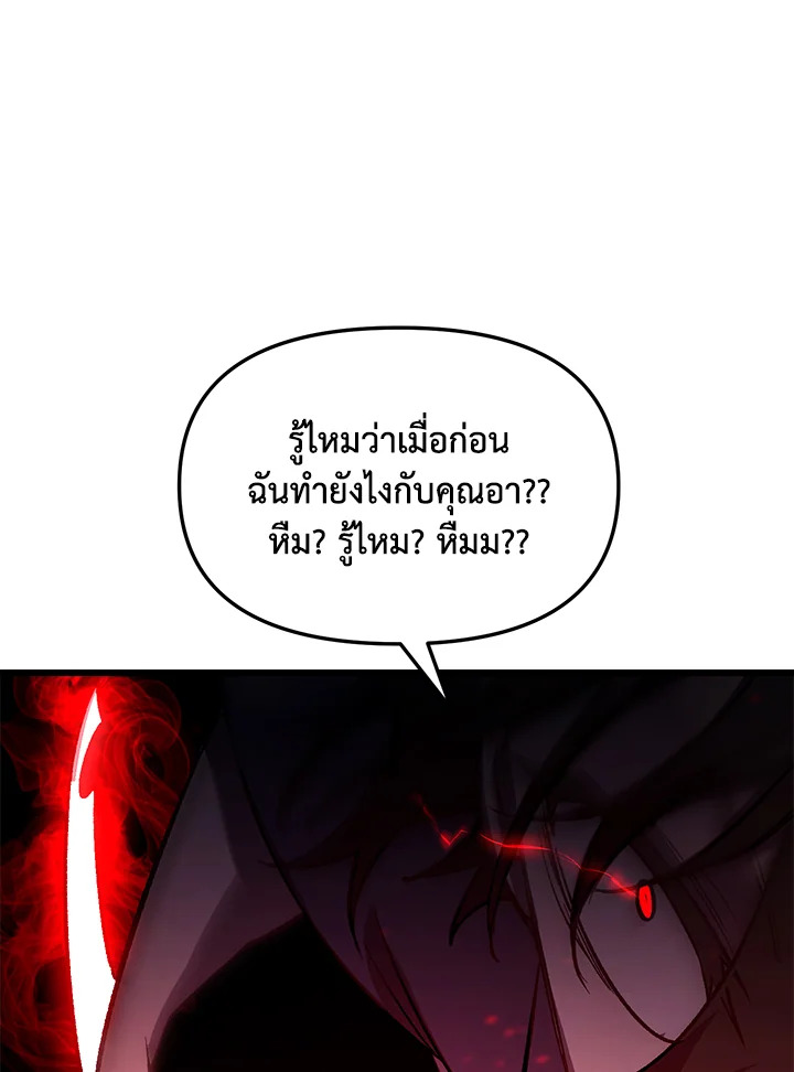 My School Life Pretending To Be a Worthless Person ตอนที่ 63 101