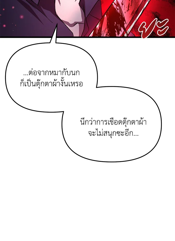 My School Life Pretending To Be a Worthless Person ตอนที่ 63 98