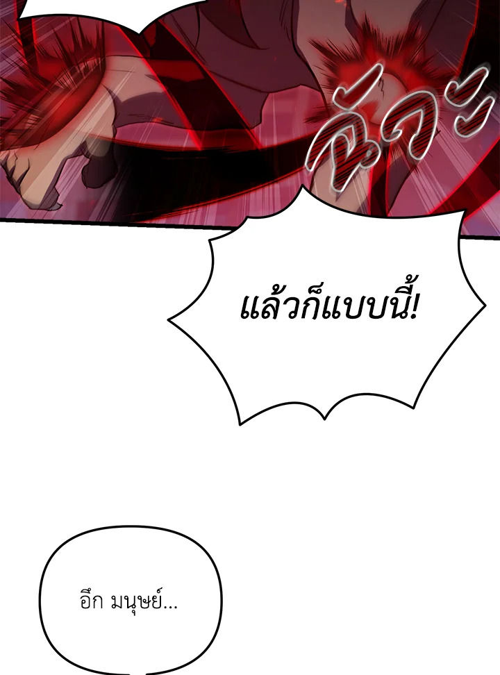 My School Life Pretending To Be a Worthless Person ตอนที่ 63 105