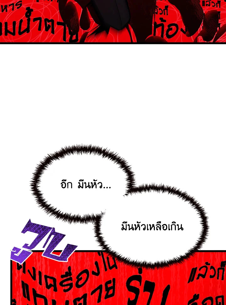 My School Life Pretending To Be a Worthless Person ตอนที่ 63 108
