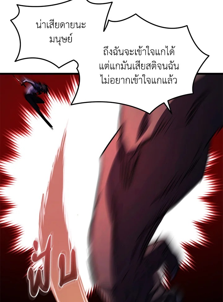 My School Life Pretending To Be a Worthless Person ตอนที่ 63 110