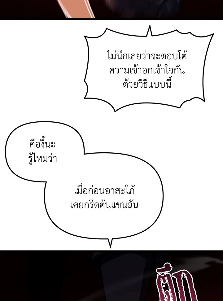 My School Life Pretending To Be a Worthless Person ตอนที่ 63 111
