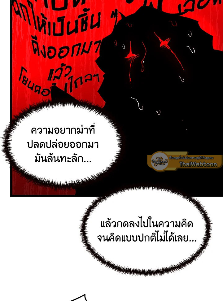 My School Life Pretending To Be a Worthless Person ตอนที่ 63 109