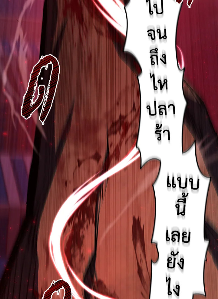 My School Life Pretending To Be a Worthless Person ตอนที่ 63 117