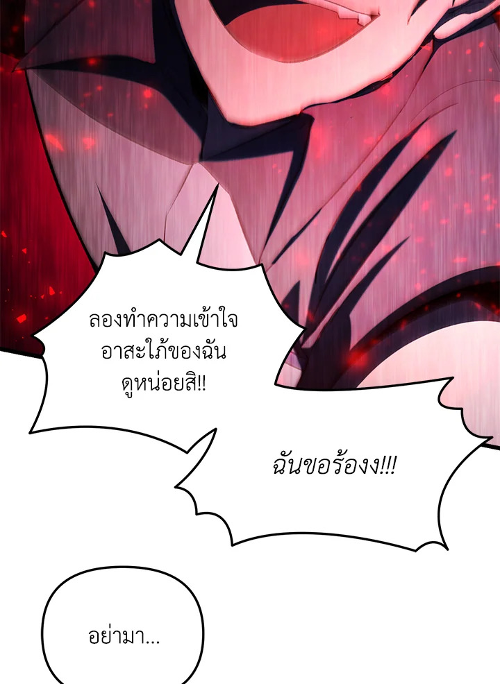 My School Life Pretending To Be a Worthless Person ตอนที่ 63 121