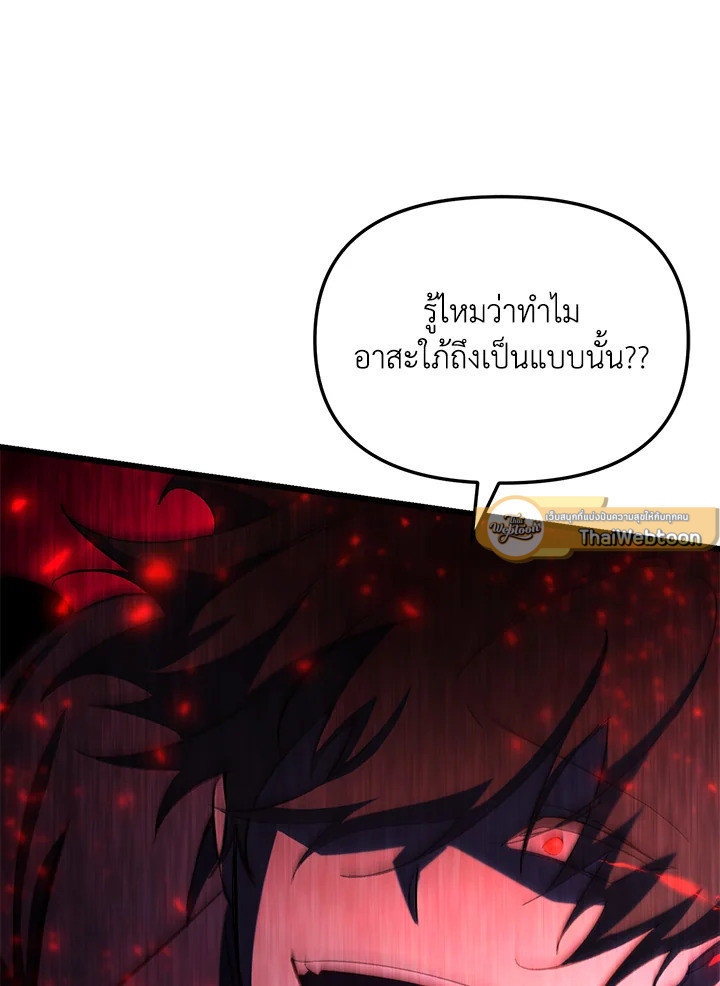 My School Life Pretending To Be a Worthless Person ตอนที่ 63 120