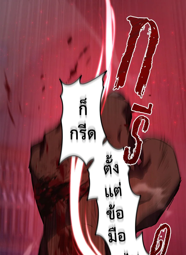My School Life Pretending To Be a Worthless Person ตอนที่ 63 116