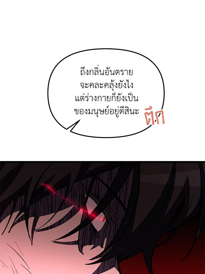 My School Life Pretending To Be a Worthless Person ตอนที่ 63 128