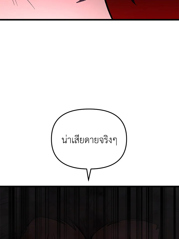 My School Life Pretending To Be a Worthless Person ตอนที่ 63 129