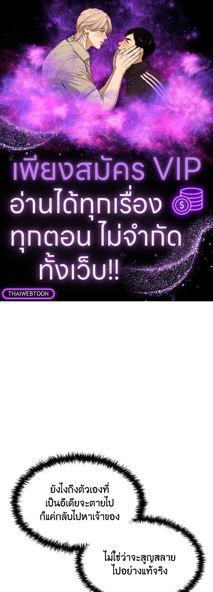 My School Life Pretending To Be a Worthless Person ตอนที่ 64 1