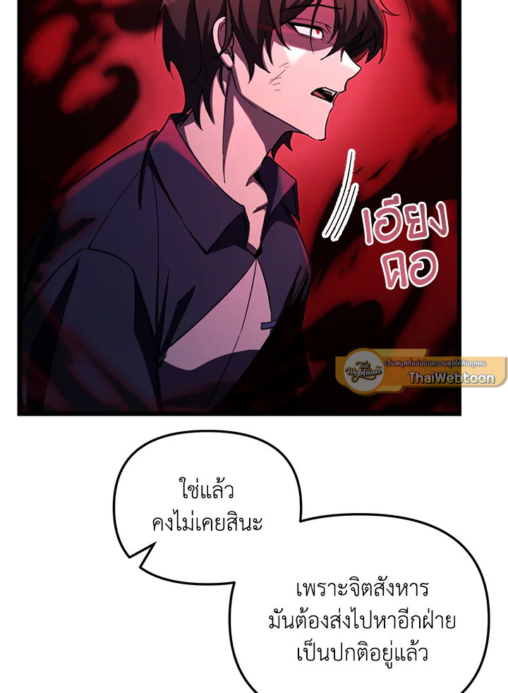 My School Life Pretending To Be a Worthless Person ตอนที่ 64 6
