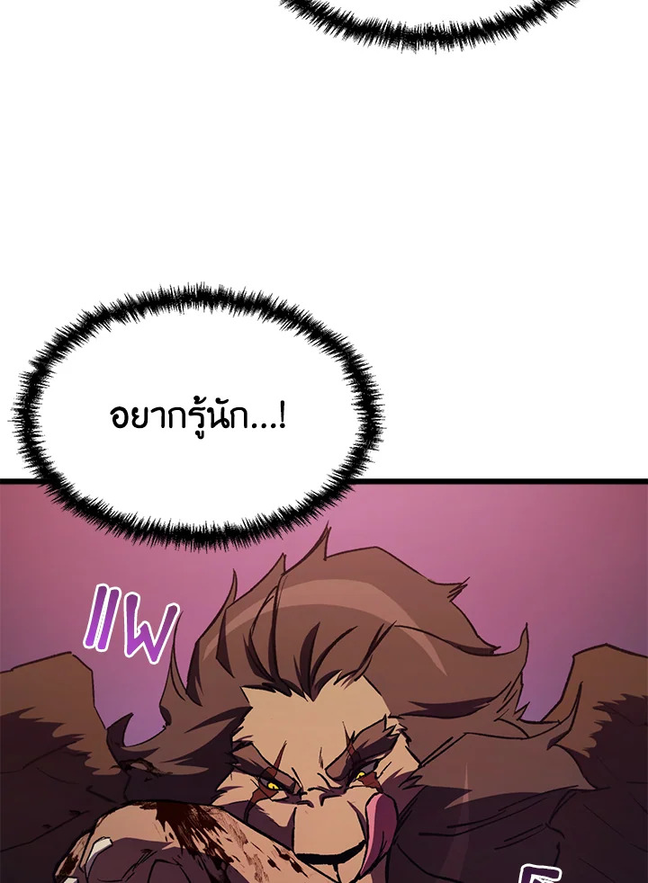My School Life Pretending To Be a Worthless Person ตอนที่ 64 2