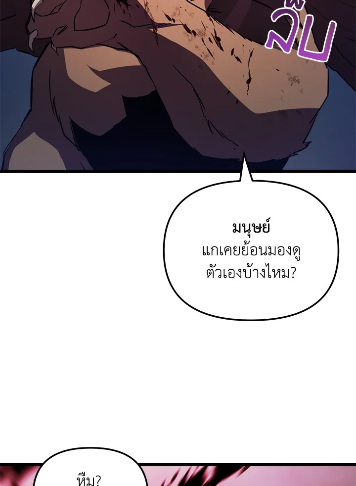 My School Life Pretending To Be a Worthless Person ตอนที่ 64 3
