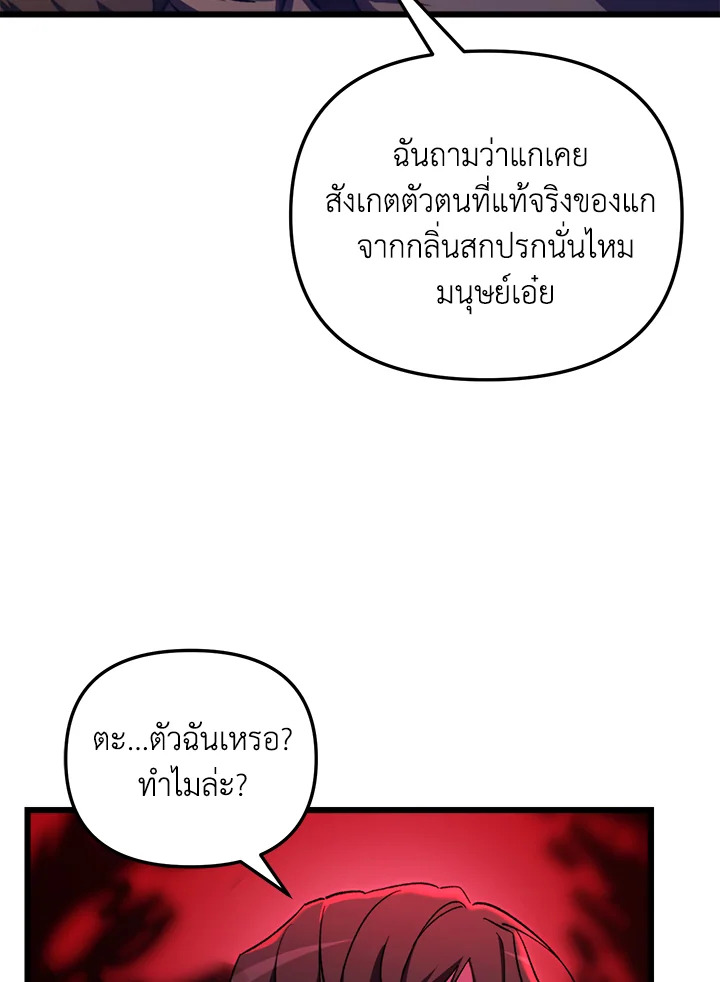 My School Life Pretending To Be a Worthless Person ตอนที่ 64 5