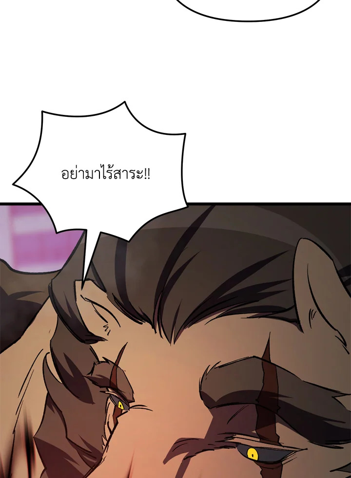 My School Life Pretending To Be a Worthless Person ตอนที่ 64 7
