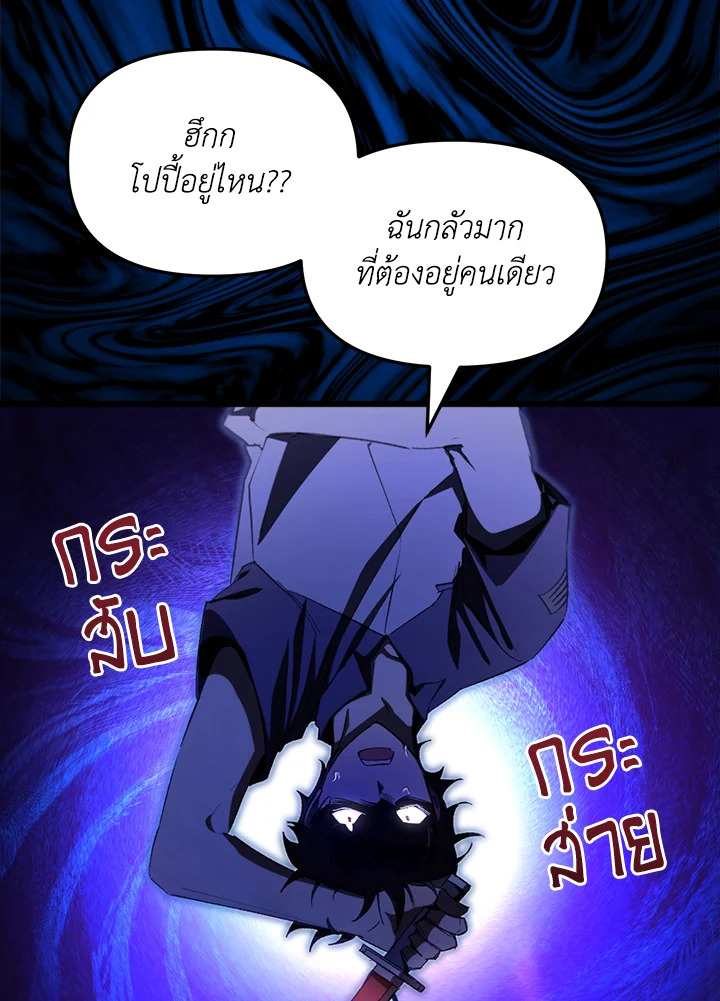 My School Life Pretending To Be a Worthless Person ตอนที่ 64 13