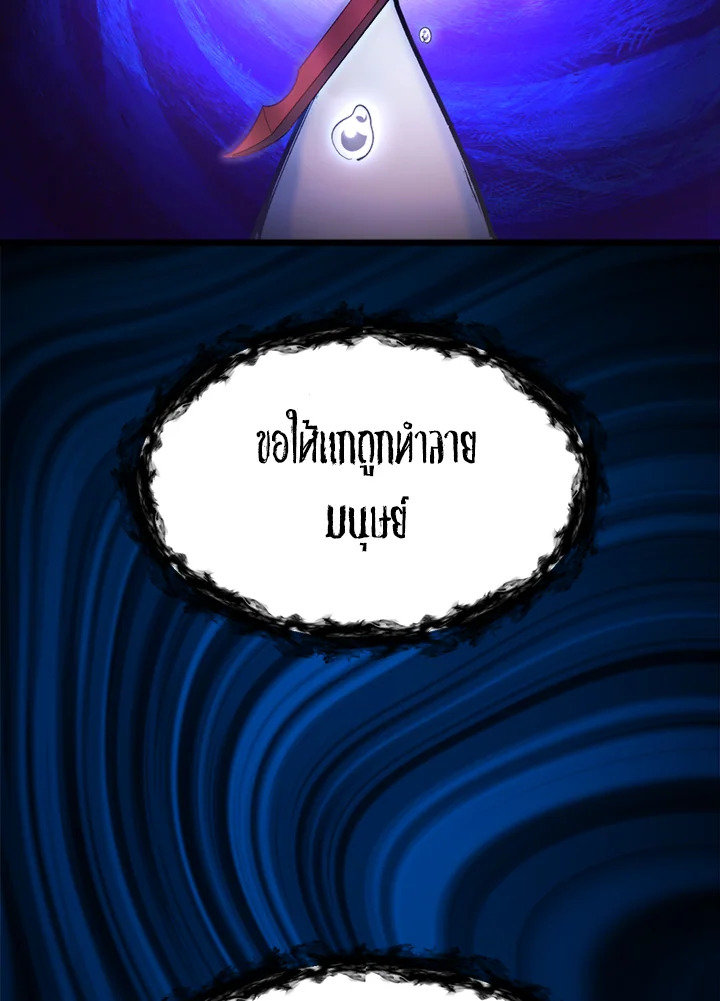 My School Life Pretending To Be a Worthless Person ตอนที่ 64 14