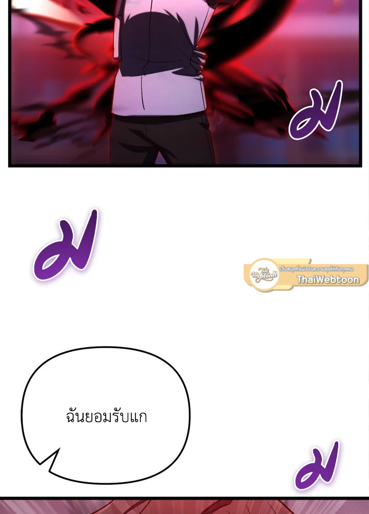 My School Life Pretending To Be a Worthless Person ตอนที่ 64 19