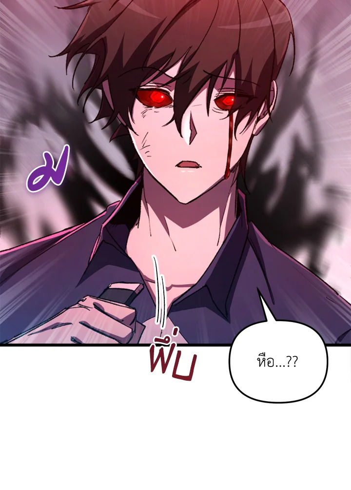 My School Life Pretending To Be a Worthless Person ตอนที่ 64 20