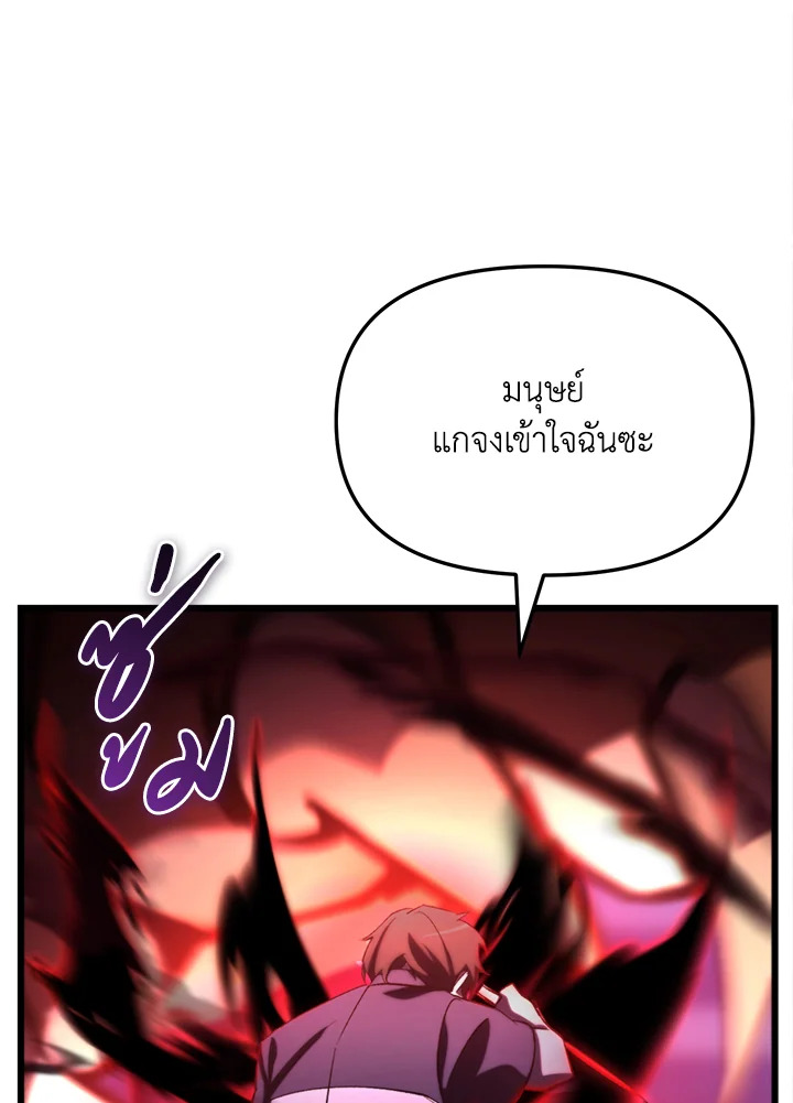 My School Life Pretending To Be a Worthless Person ตอนที่ 64 18