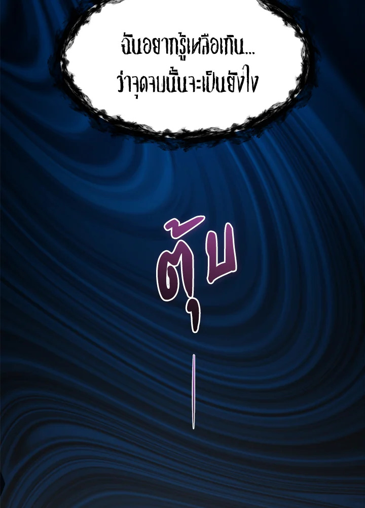 My School Life Pretending To Be a Worthless Person ตอนที่ 64 15