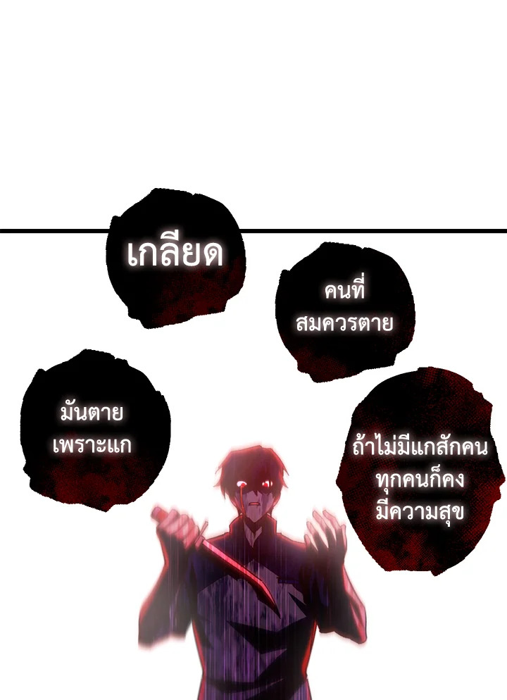 My School Life Pretending To Be a Worthless Person ตอนที่ 64 29