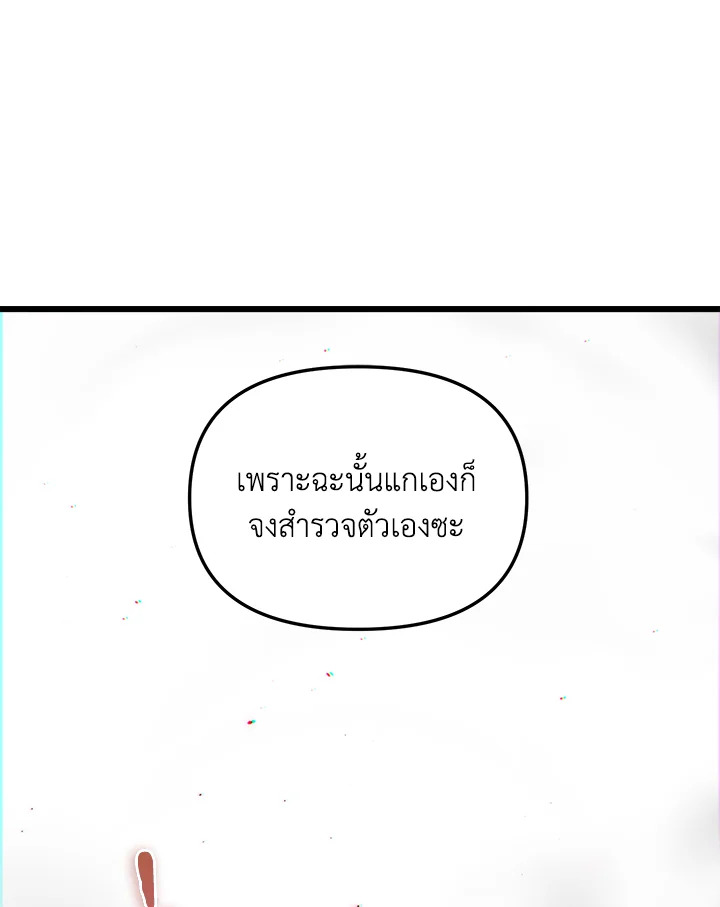 My School Life Pretending To Be a Worthless Person ตอนที่ 64 21