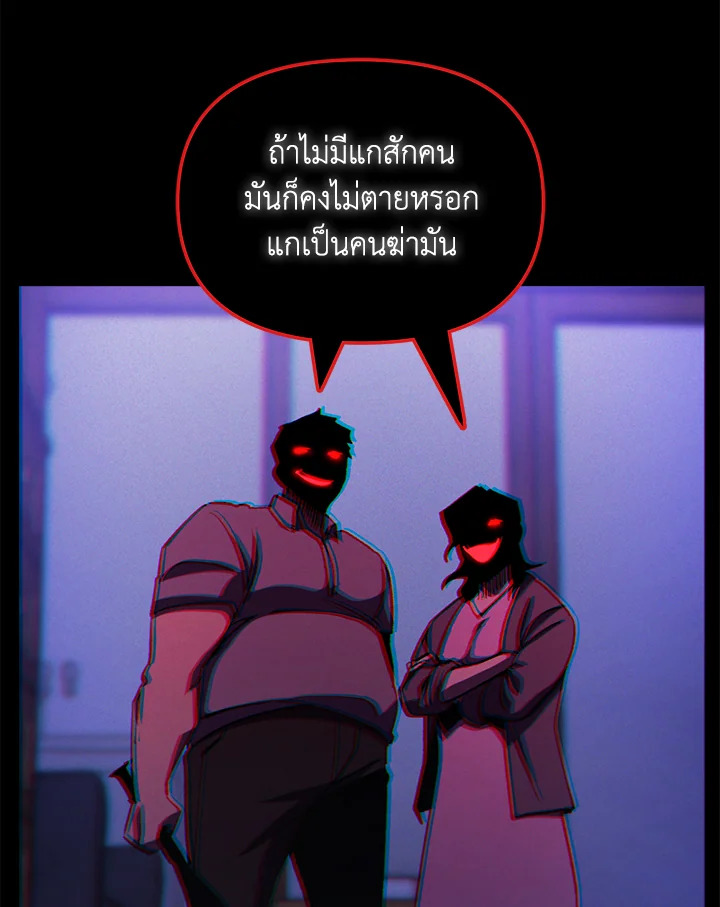 My School Life Pretending To Be a Worthless Person ตอนที่ 64 26