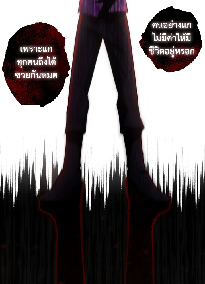 My School Life Pretending To Be a Worthless Person ตอนที่ 64 30
