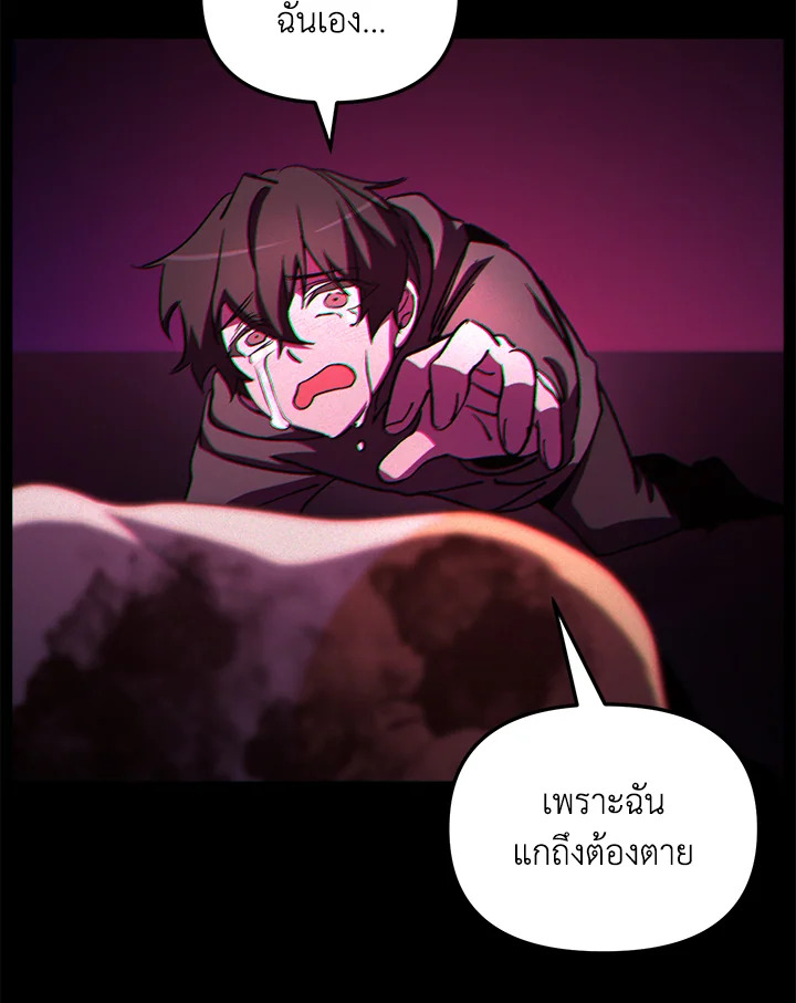 My School Life Pretending To Be a Worthless Person ตอนที่ 64 25