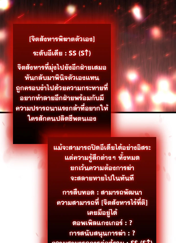 My School Life Pretending To Be a Worthless Person ตอนที่ 64 33